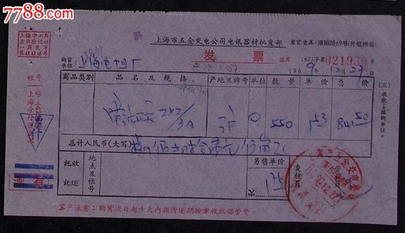 镇江华晶商贸：连接南北的商贸枢纽