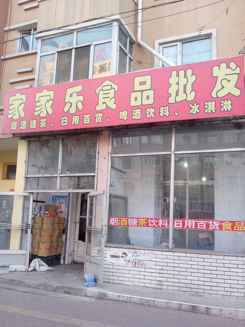 镇江华晶商贸有限公司的发展之路:行业分析与展望